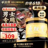 宜露鹿鞭膏人参鹿鞭膏周期装梅花鹿鞭整根男士滋补鹿膏虫草鹿鞭丸