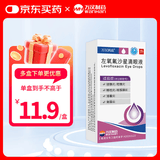 [万汉润晶] 左氧氟沙星滴眼液5ml:24.4mg/盒