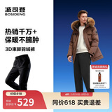 波司登反季羽绒裤男士冬季90绒加厚休闲百搭保暖舒适可外穿裤子