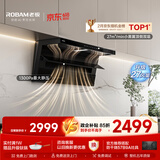 老板价保618小黑翼D1P排抽吸油烟机【推荐购新品30风量D1H】顶侧双吸家用上门安装27风量以旧换新
