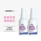 WHYCAT歪咖 驱虫喷雾非泼罗尼猫咪狗狗体外驱跳蚤蜱虫宠物药剂官方正品 100ml*1瓶 驱虫喷雾