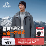 伯希和（Pelliot）【山野经典2.0】冲锋衣三合一男春户外徒步防水外套11340105蓝M