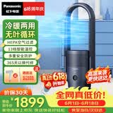 松下（Panasonic）电风扇无叶循环扇塔扇家用落地扇冷暖两用一体机取暖器暖风机电暖气 DS-PL2023CH极光灰【冷暖两用+空气过滤】