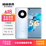华为 Mate40 二手5G手机 二手安卓手机 华为 二手手机 秘银色 8G+128G