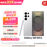 三星Samsung Galaxy S25 Ultra 超拟人AI助理 2亿像素 AI拍照 骁龙8至尊版游戏手机 12GB+256GB 钛辉银