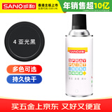 三和 普通自喷漆手喷漆变色龙 工业防腐油漆 金属防锈漆 汽车轮毂改色划痕修复自动喷漆 350ml NO.04哑光黑