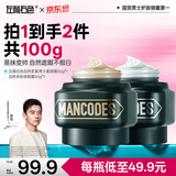 左颜右色男士礼物素颜霜修颜霜保湿面霜控油保湿专用遮瑕膏粉底液100g