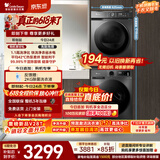 小天鹅（LittleSwan）【价保618】洗烘套装 10KG滚筒洗衣机全自动+热泵式烘干机家用TG100APUREPRO+02T一级能效以旧换新