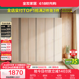 全友家居 衣柜组合现代简约卧室成品衣柜靠墙衣橱立柜衣服收纳柜家具