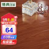 博典 强化复合地板家用 E0环保防水宽板耐磨地热B1耐烟灼木地板 BD2017【店长推荐】