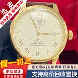 天梭（TISSOT）【二手99新】天梭男表力洛克二手机械男表天梭手表男士休闲运动二手奢侈品腕表 玫金皮带80芯T006.407.36.263.00