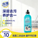 沫檬地板清洁剂养护去污瓷砖清洗剂强力杀菌抛光拖木地板大理石清洁液 【海洋香】500ml*1瓶