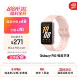 三星Samsung【国家补贴】Fit3 智能手环/运动手环1.6英寸AMOLED大屏/618送礼 樱落粉男女手环