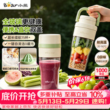 小熊（Bear）全玻璃榨汁机 无线便携榨汁杯 家用可碎冰果汁机小型多功能果蔬料理 电动奶昔随行搅拌杯LLJ-Z04C7