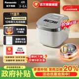 松下（Panasonic）【价保618】Xtra零零煲电饭煲0涂层内胆不粘锅无涂层电饭锅4-5人家用IH不锈钢4升SR-HFS153C-W