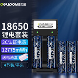 德力普（Delipow）18650锂电池 3.7V-4.2V通用大容量12775mWh平头4节充电锂电池配双槽智能充电器套装强光手电筒专用