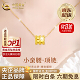 中国黄金（CHINA GOLD）黄金吊坠女新款足金小蛮腰项链挂坠老婆生日618送女朋友老婆礼物 【京速达】小蛮腰吊坠 约0.2g【赠银链】