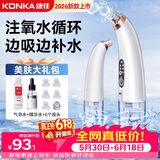 康佳（KONKA）黑头吸出器吸黑头仪器清理神器面部小气泡清洁美容仪男女士毛孔粉刺清洁器生日礼物送男女友 全配款-小气泡清洁仪+精华水+气泡水+6种吸头