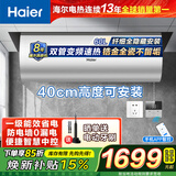 海尔（Haier）电热水器家用速热有线控面板全隐藏式安装储水式节能洗澡上门安装安全防电墙超一级能效免换镁棒 60L 3300W 全隐藏式变频速热线控器免换镁棒