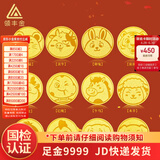 领丰金十二生肖金章黄金金条足金9999送朋友送小孩礼物送人送老公老婆 十二生肖套装 12g
