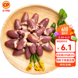 正大鸡翅鸡胸肉鸡腿鸡中翅鸡爪鸡肉生鲜老母鸡减脂餐轻食烧烤食材 鸡心500g