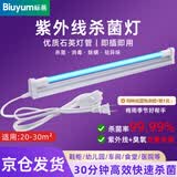 Biuyum 紫外线消毒灯杀菌灯双重消杀石英灯螨虫臭氧灯学校医院用紫外线uv灭菌灯消毒灯灯管894mm套装