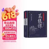 菜根谭：无障碍阅读典藏版（完整定本，生字，生词，注释，对照原文，严谨白话，中华五千年的处世哲学）