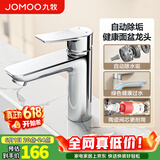 九牧（JOMOO）洗手盆水龙头浴室柜冷热水二合一家用厕所卫生间浴室洗脸池面台上 【自动除垢】自动除垢气泡水亮银32680 官方正品洗漱台锌合金阀体陶瓷阀芯带进水软管