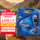 卡尔沃合成型汽油机油 汽车润滑油  15W40 SG 级 四季通用 4L汽车用品
