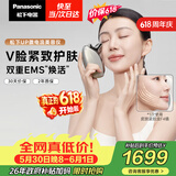 松下（Panasonic）【价保618】UP微电流美容仪脸部提拉神器紧致肌肤嫩肤美容器送女生老婆生日礼物EH-SP85C