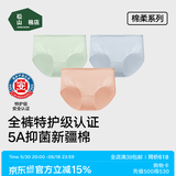 松山棉店 特护级新疆棉全棉加长底裆全裤抑菌透气不夹臀莫代尔内裤送礼 浅粉+浅蓝+浅绿【柔软纯棉】 3条 L (165) 推荐110-125斤