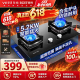 百得【华帝出品】5.2KW【天然气】燃气灶JZT-QE52 猛火聚能嵌入式台式两用铝炉头
