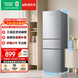 容声215L三门小冰箱小型家用出租房宿舍中门软冷冻节能省电以旧换新BCD-215E10RNLAD