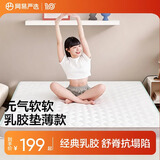 网易严选床垫0.9*1.9米海绵床垫褥子单人学生宿舍A类抗菌防螨6cm