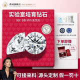 爵戒实验室培育钻石工厂定制钻石戒指耳钉项链IGI成品双证3ex人工合成 VS净度丨IGI证书丨3EX切工