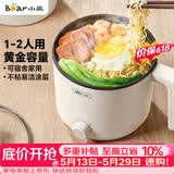 小熊（Bear）电煮锅 小电锅 电热锅 蒸煮一体多功能锅 学生宿舍泡面火锅家用 V17D3 1.7L 电煮锅1-2人多用途锅