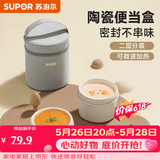 苏泊尔（SUPOR）【有提包】保温饭盒陶瓷碗上班族带饭多层餐盒便当盒桶可微波加热 藜麦咖【陶瓷内胆】2层1350ml