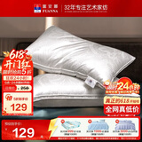 富安娜蚕丝枕头颈椎枕芯 升级抗菌成人丝棉枕 150g蚕丝70*45cm一只装