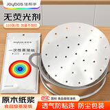 佳帮手【谢霆锋推荐蒸笼纸硅油纸食品级一次性垫纸蒸锅纸110张 20cm
