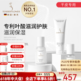 嫩芙叶酸备孕妇女补水保湿期专用滋润水乳面霜乳液套装化妆护肤品送礼 【滋润型】洗面奶+水精华+保湿乳