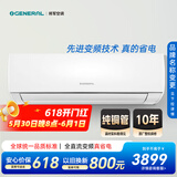 GENERAL将军空调KG系列【富士通空调】1.5匹2级15-21㎡适用双排铜管挂机ASQG35KGCC（KFR-35GW/Bpkgc）