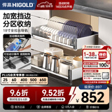 悍高（HIGOLD） 厨房橱柜拉篮碗架抽屉式碗篮加厚304不锈钢底板调味篮双层碗碟篮 【京仓发】800柜2层-PDL3.0系列套装