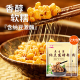 川秀纳豆菌3g*2包家用自制纳豆发酵菌粉 纳豆发酵剂小包装