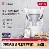 bebebus腰凳婴儿背带抱娃神器四季通用儿童背婴带轻享家香槟金