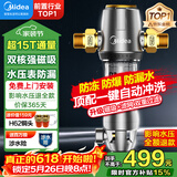 美的（Midea）前置过滤器40微米反冲洗压力表监控15T大通量 QZBW20S-12 全屋家用净水器清洗 旋风