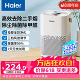 海尔（Haier）空气净化器除甲醛新房家用卧室桌面办公室小型除烟味 便携式净化器 ZKJ-G60TA1