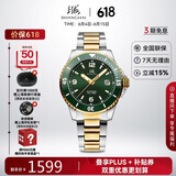 上海（SHANGHAI）手表 男自动机械表 国民 夜光水鬼潜水表 S3080间金绿 父亲节礼物