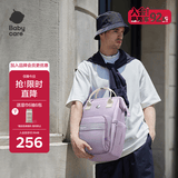 babycare育儿包双肩包科学分区柔雾紫减震网布溜娃出行