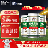 哈尔滨啤酒（HARBIN）哈尔滨啤酒 醇爽啤酒 经典铝罐 听装整箱批发 露营烧烤 一起哈啤 330mL 3罐 北京上海成都仓保质期至8月1