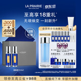 莱珀妮（La Prairie）鱼子反重力精华琼贵紧颜液50ml*2护肤礼盒紧致保湿生日礼物送女友